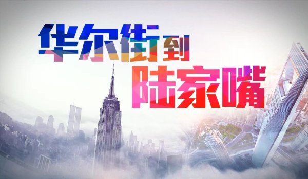 网上在线炒股配资 就市论市丨市场强势攀升趋势不改？