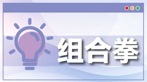 配资网站首 就市论市丨指数持续震荡 如何布局节后市场？