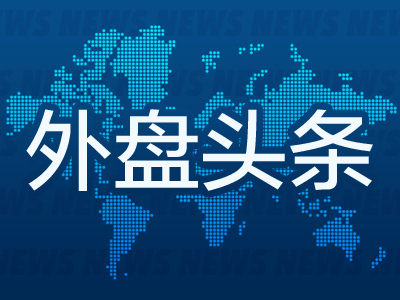 股票配资网首页 外盘头条：特朗普批评俄乌双方和谈不顺 欧盟计划快速推进与美国的贸易谈判 马斯克证实X Money即将推出